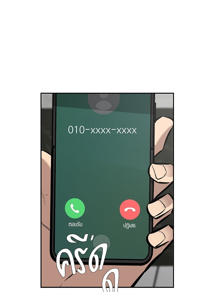 เทพนักแสดงด้นสด - หน้า 100