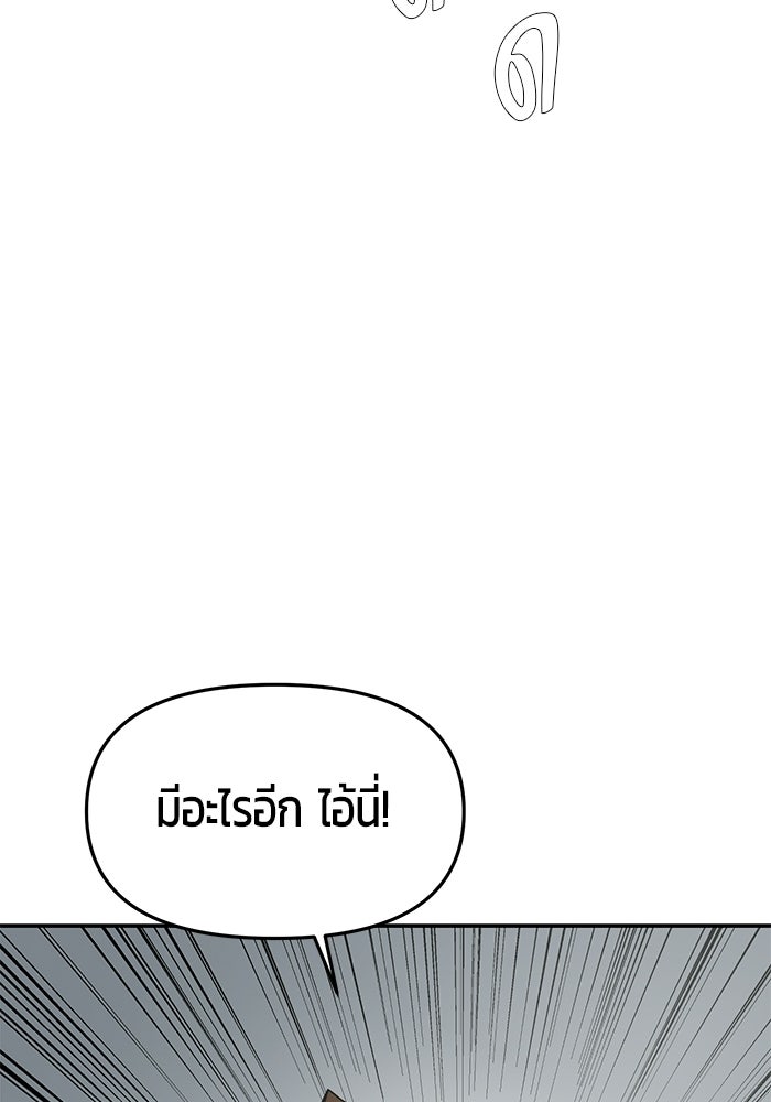 เทพนักแสดงด้นสด - หน้า 101
