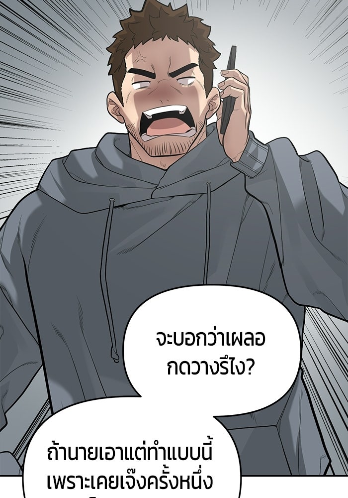 เทพนักแสดงด้นสด - หน้า 102