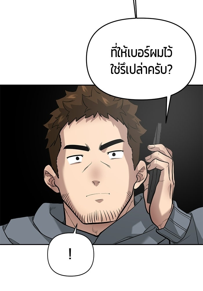 เทพนักแสดงด้นสด - หน้า 104