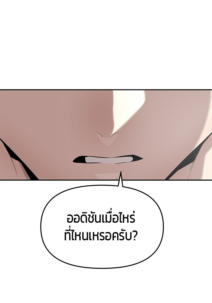 เทพนักแสดงด้นสด - หน้า 105