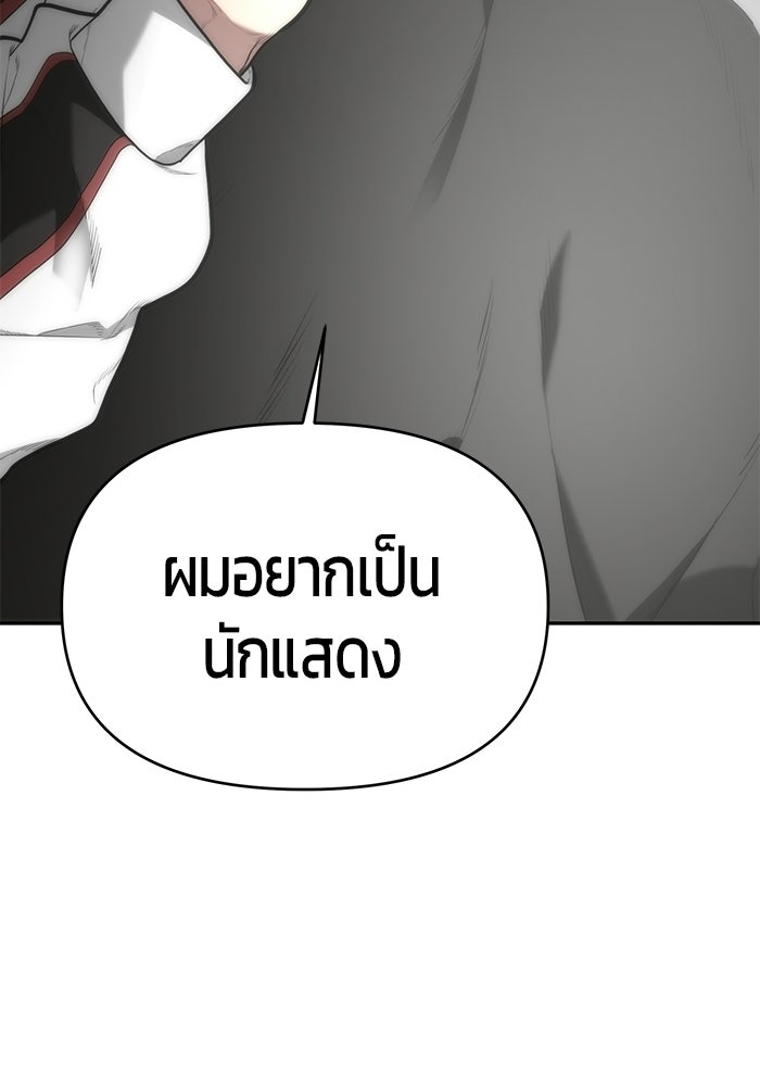 เทพนักแสดงด้นสด - หน้า 107