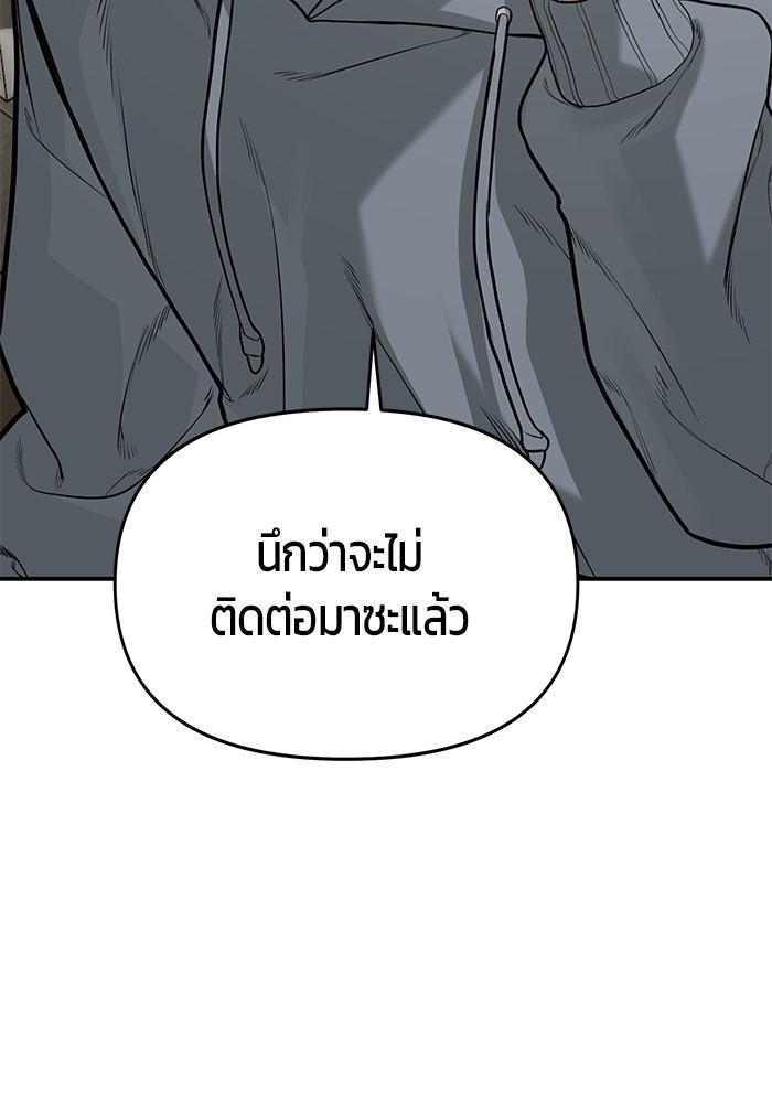 เทพนักแสดงด้นสด - หน้า 109