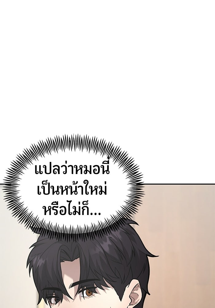 เทพนักแสดงด้นสด - หน้า 11