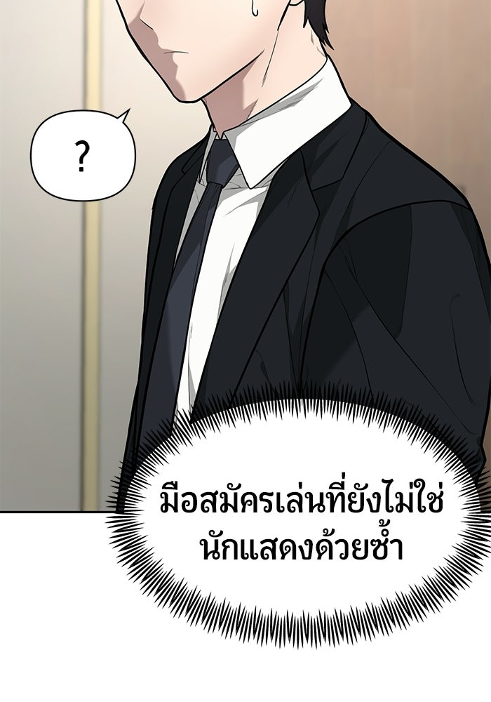 เทพนักแสดงด้นสด - หน้า 12