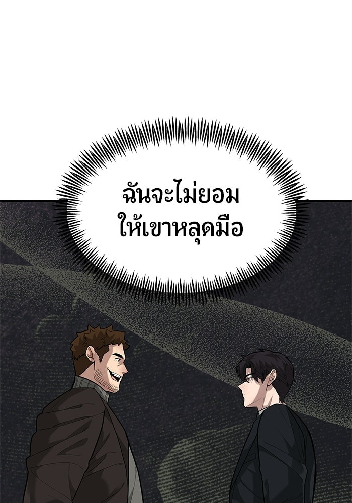 เทพนักแสดงด้นสด - หน้า 13