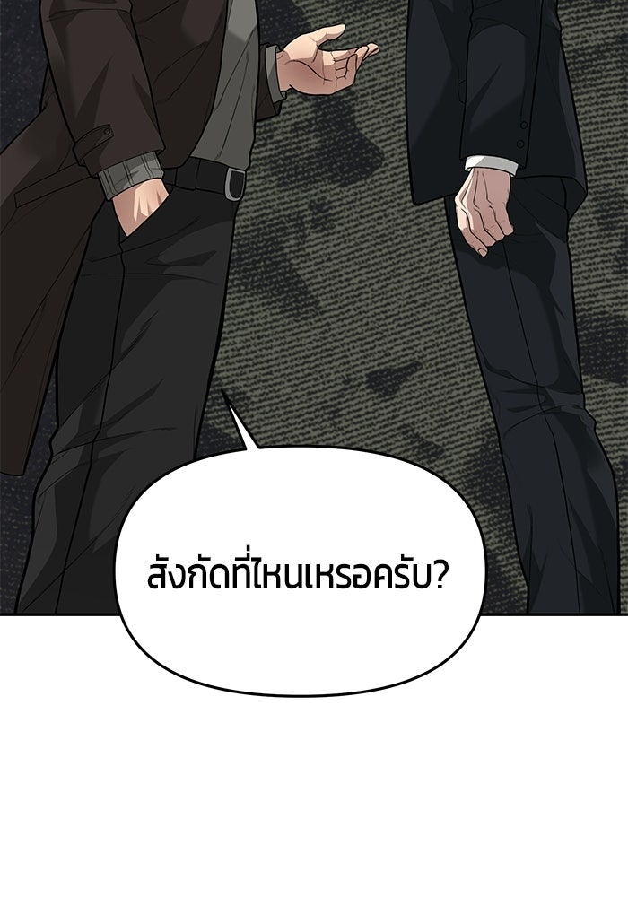 เทพนักแสดงด้นสด - หน้า 14