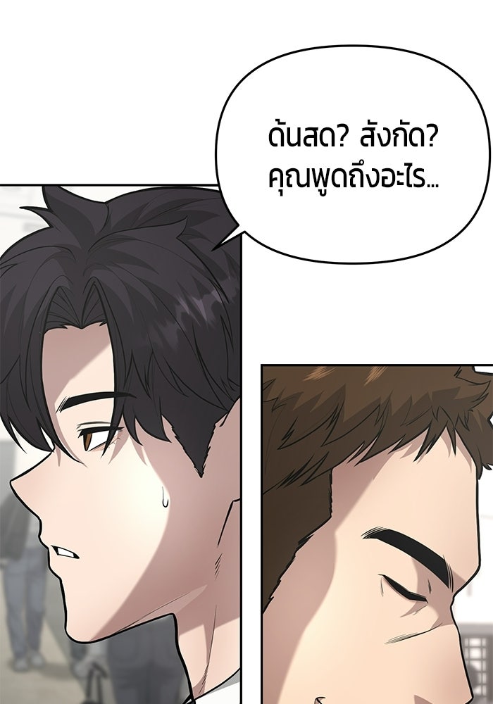 เทพนักแสดงด้นสด - หน้า 15