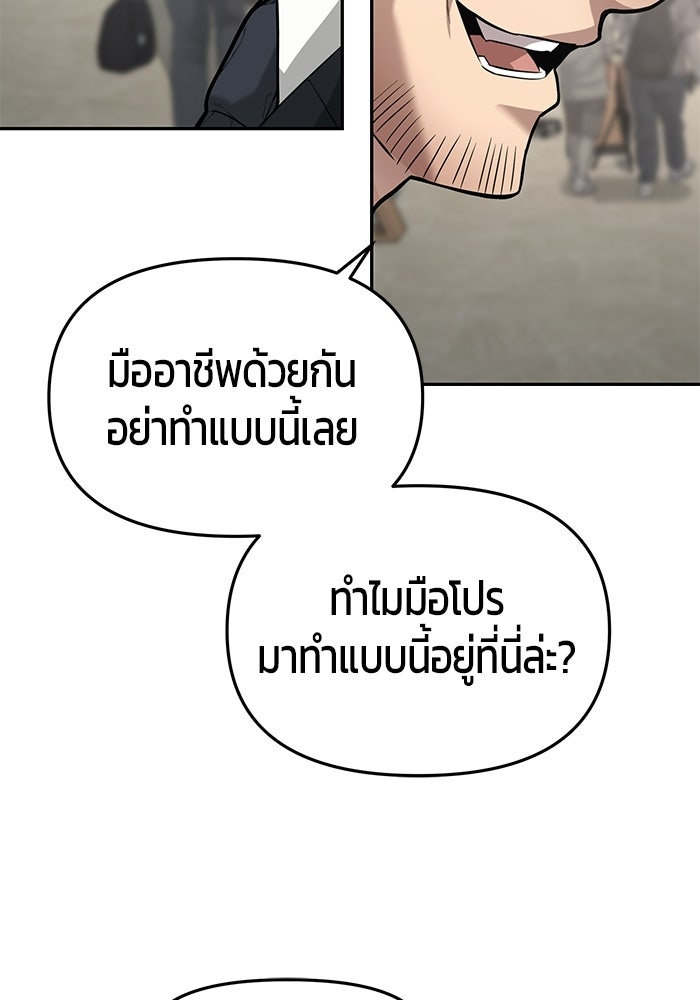 เทพนักแสดงด้นสด - หน้า 16