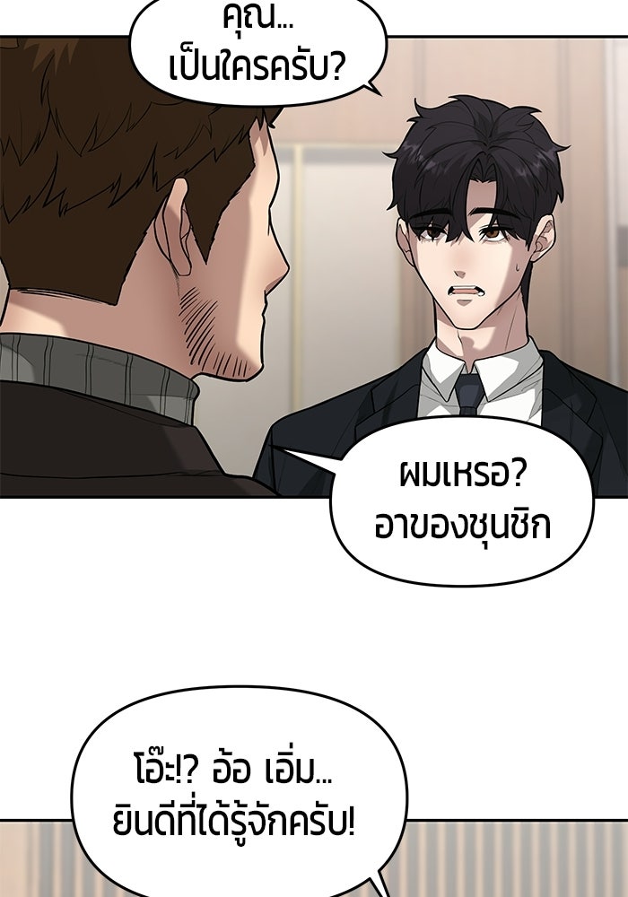 เทพนักแสดงด้นสด - หน้า 17