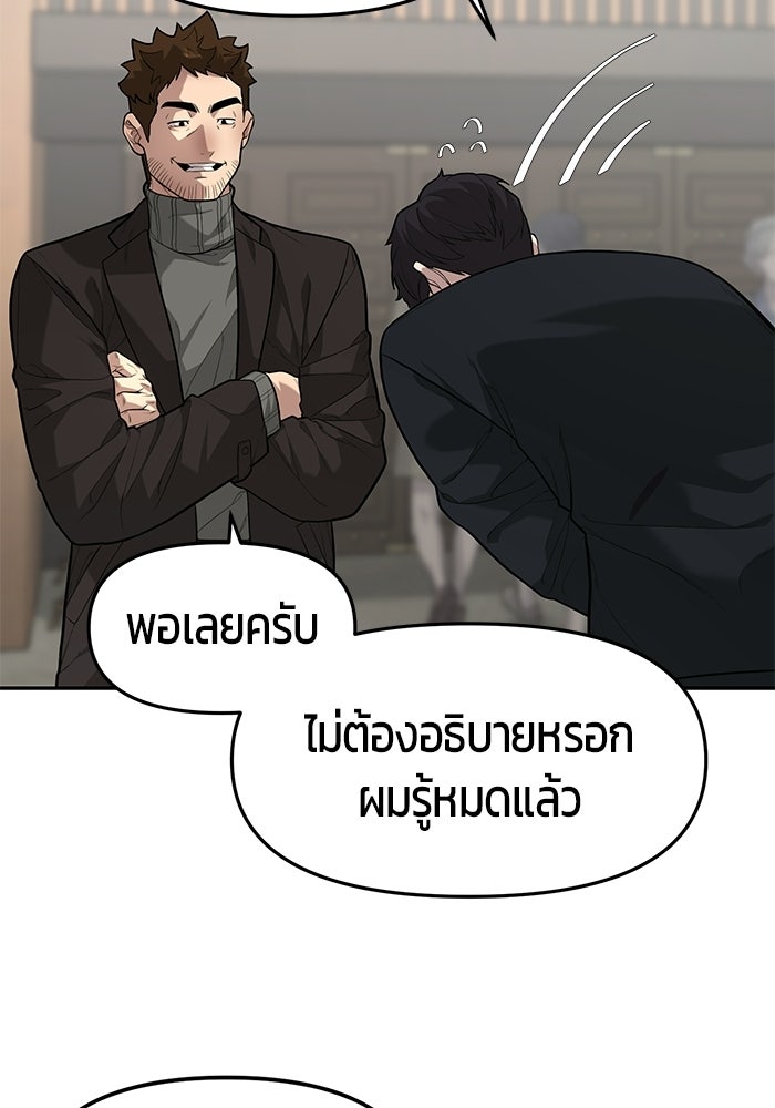 เทพนักแสดงด้นสด - หน้า 18