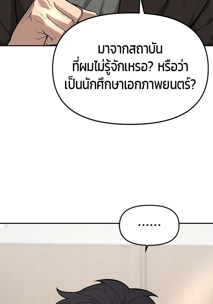 เทพนักแสดงด้นสด - หน้า 20