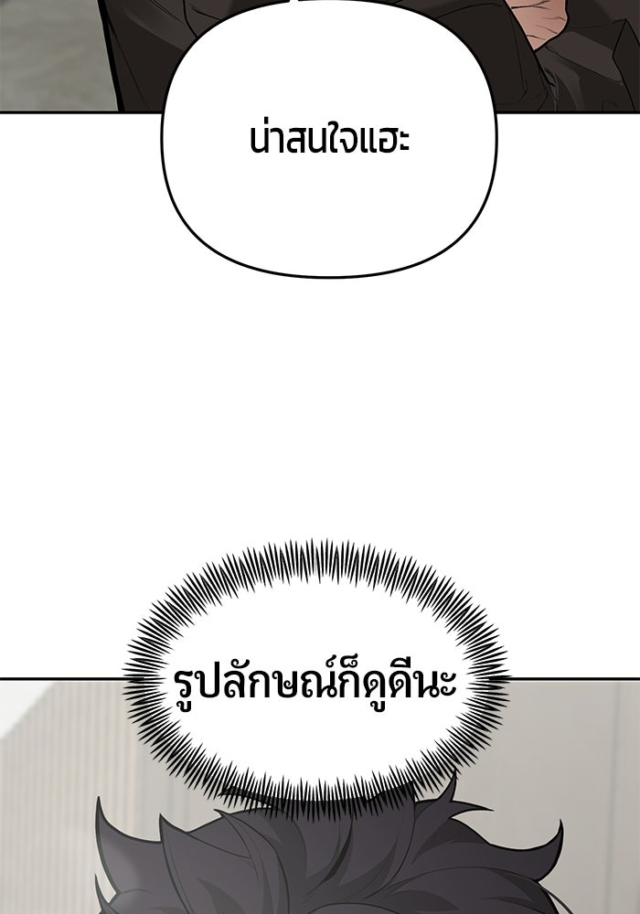 เทพนักแสดงด้นสด - หน้า 24