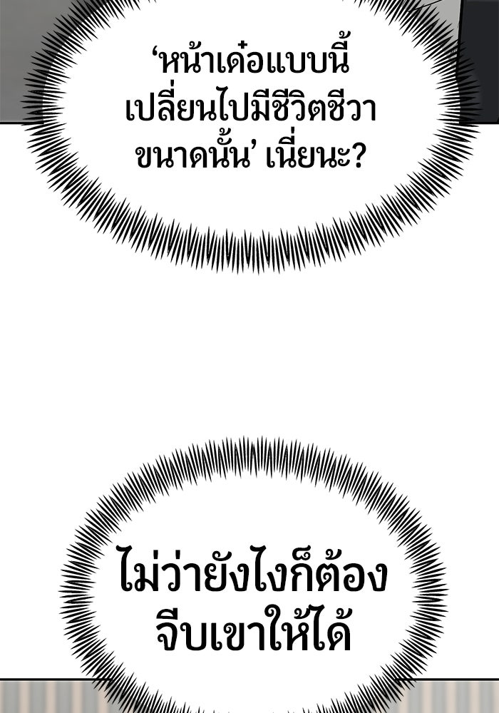 เทพนักแสดงด้นสด - หน้า 26