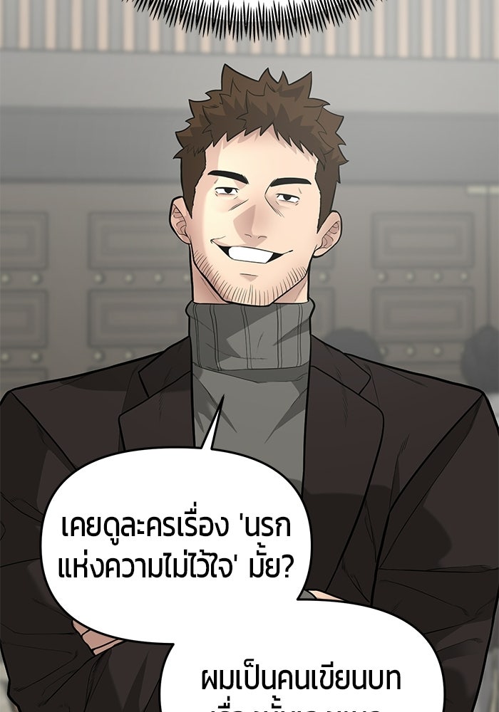 เทพนักแสดงด้นสด - หน้า 27