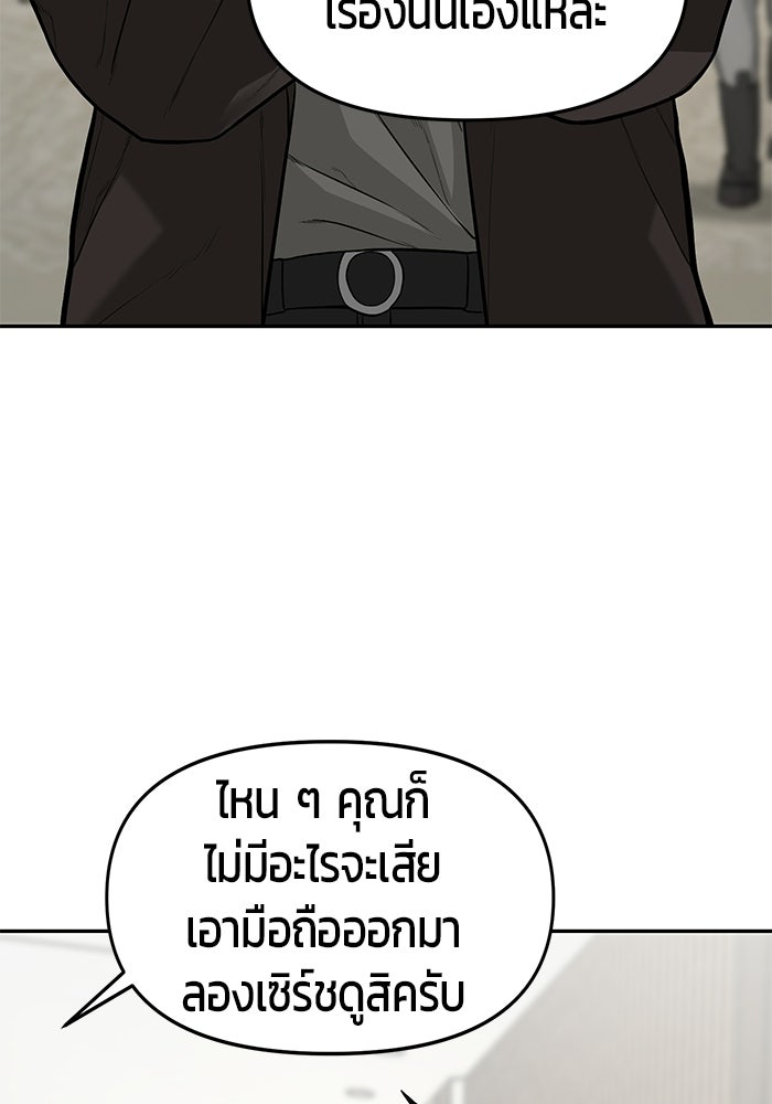 เทพนักแสดงด้นสด - หน้า 28