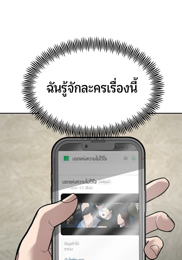 เทพนักแสดงด้นสด - หน้า 30