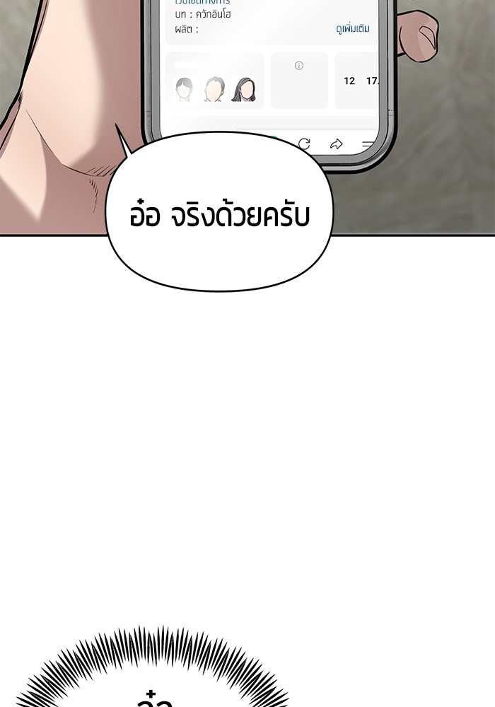 เทพนักแสดงด้นสด - หน้า 31