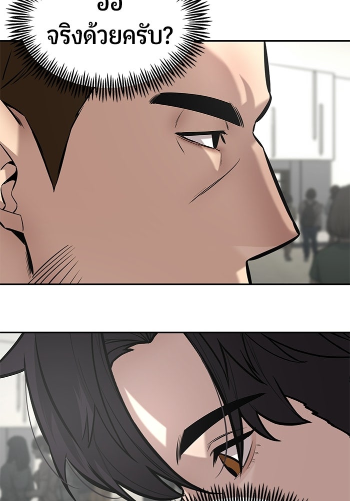เทพนักแสดงด้นสด - หน้า 32
