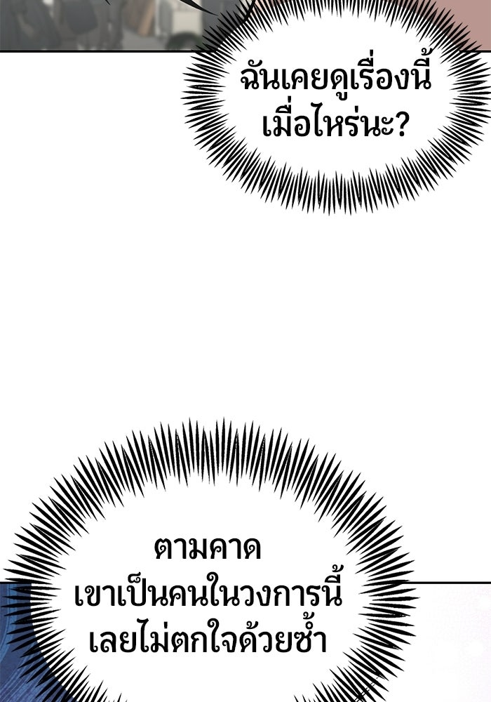 เทพนักแสดงด้นสด - หน้า 33