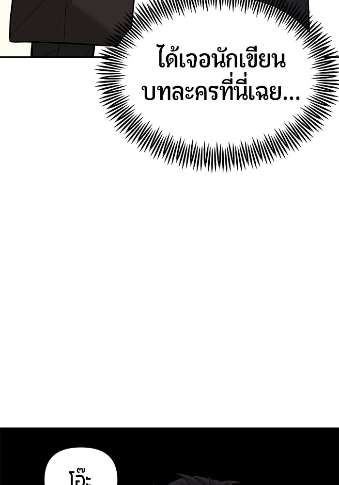 เทพนักแสดงด้นสด - หน้า 35