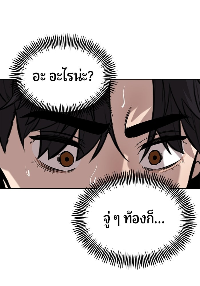 เทพนักแสดงด้นสด - หน้า 37