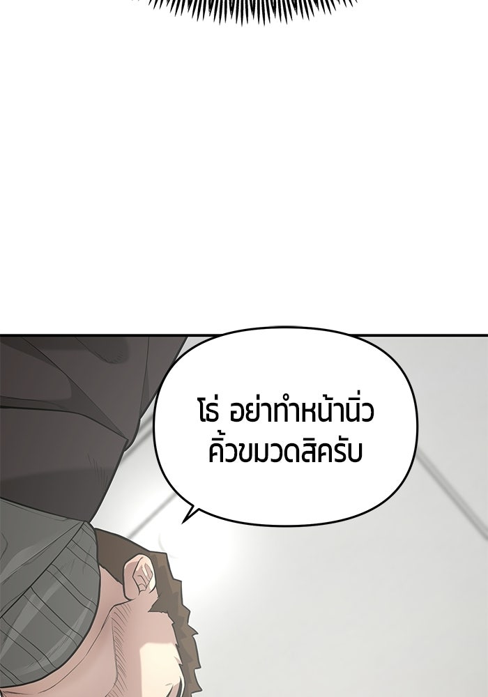 เทพนักแสดงด้นสด - หน้า 40