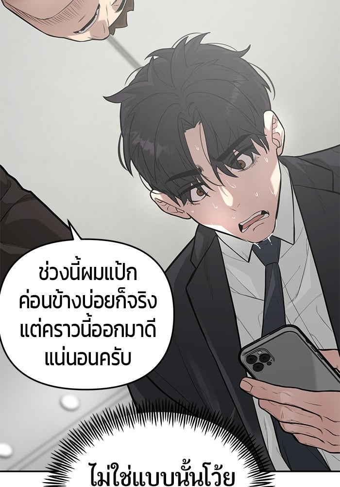 เทพนักแสดงด้นสด - หน้า 41