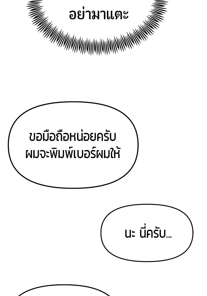 เทพนักแสดงด้นสด - หน้า 42