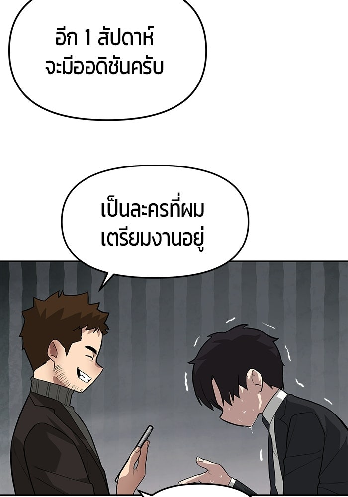 เทพนักแสดงด้นสด - หน้า 43