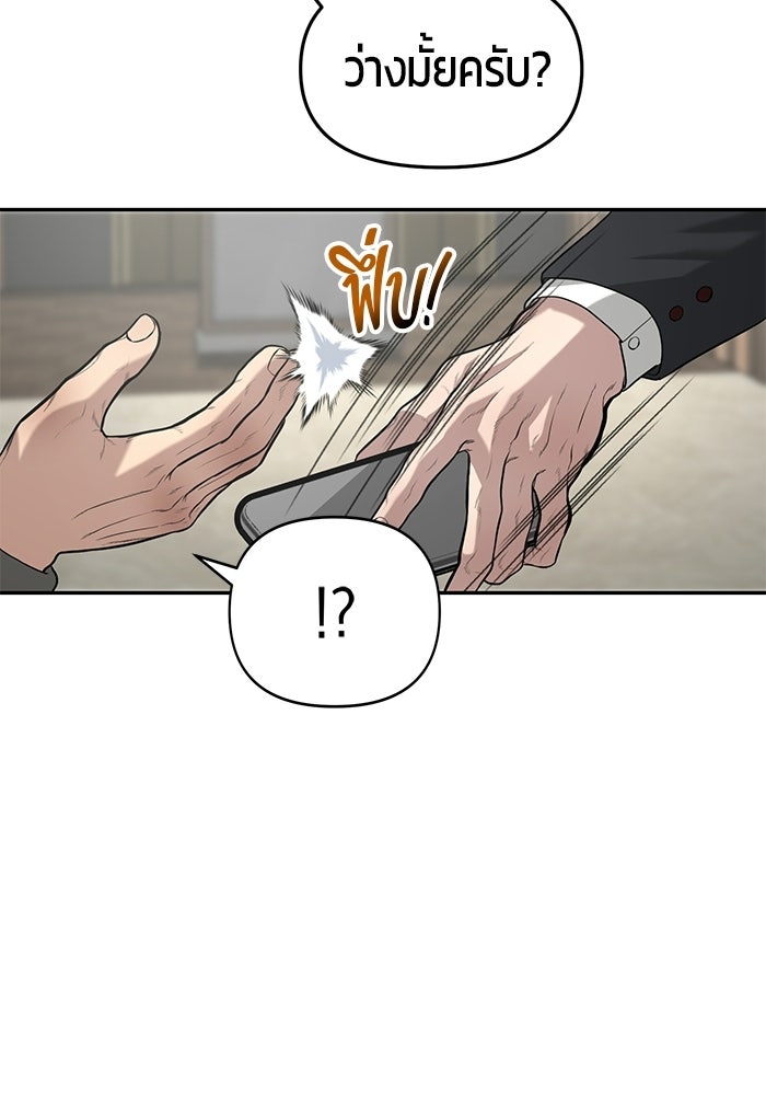 เทพนักแสดงด้นสด - หน้า 44