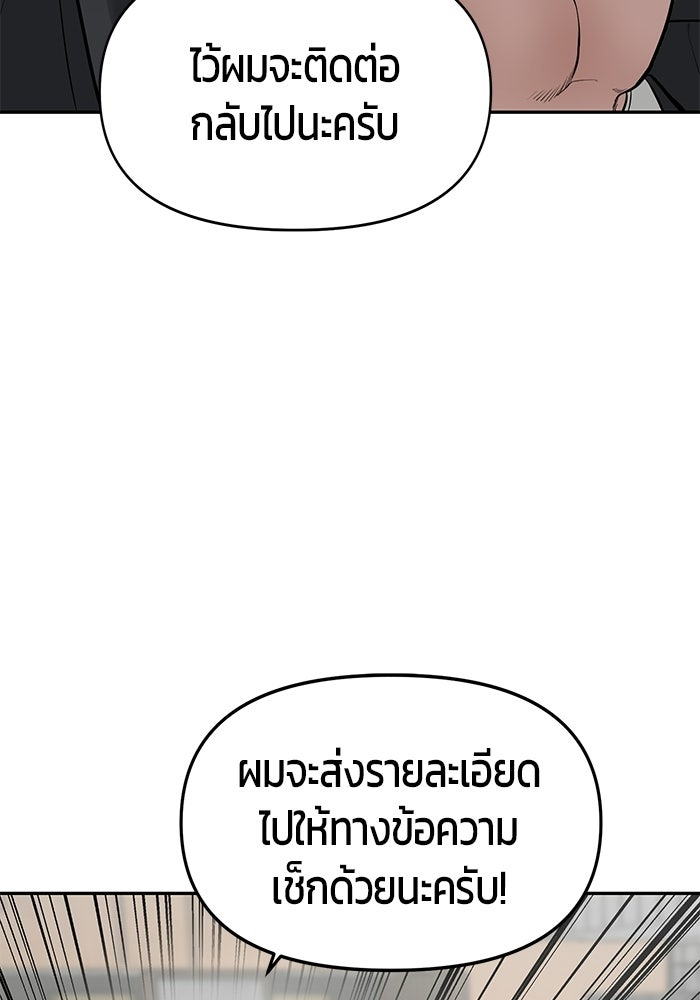 เทพนักแสดงด้นสด - หน้า 46