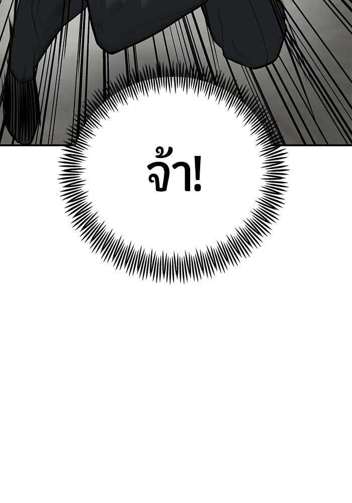 เทพนักแสดงด้นสด - หน้า 48