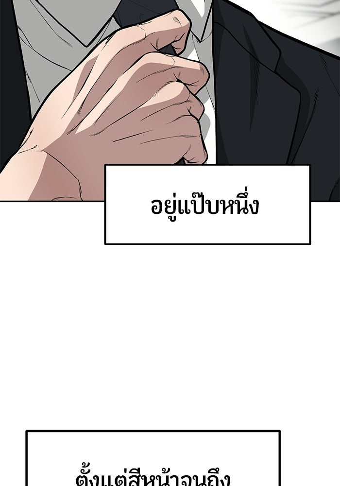 เทพนักแสดงด้นสด - หน้า 5