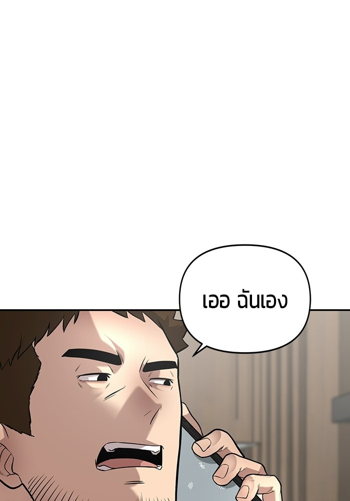 เทพนักแสดงด้นสด - หน้า 50