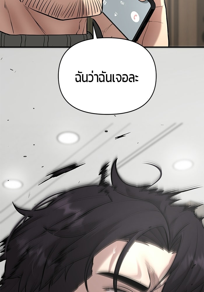 เทพนักแสดงด้นสด - หน้า 51