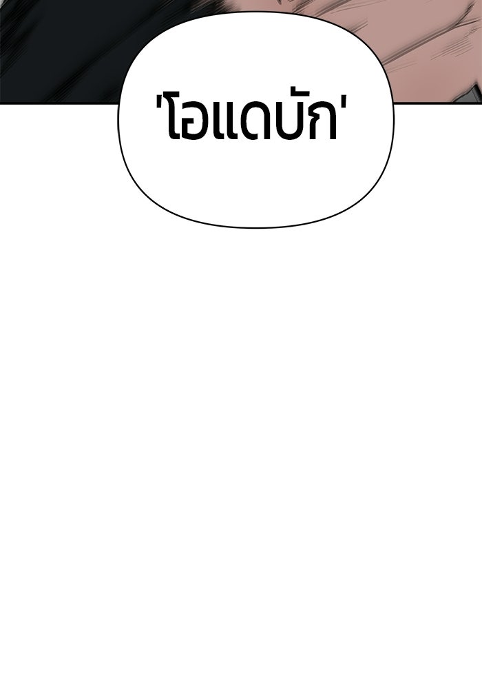 เทพนักแสดงด้นสด - หน้า 53