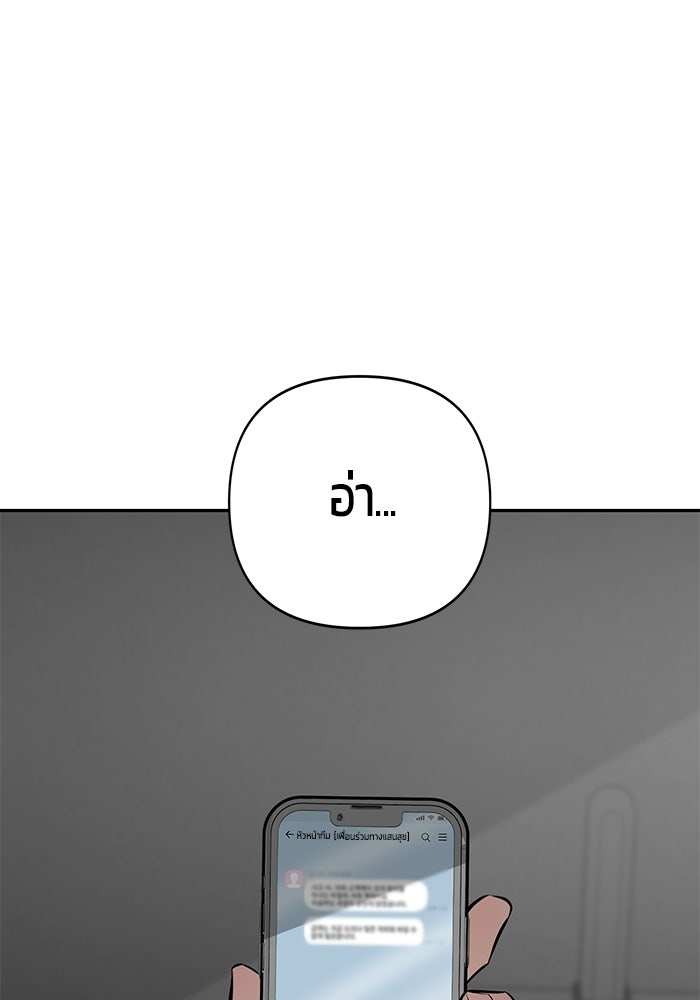 เทพนักแสดงด้นสด - หน้า 55