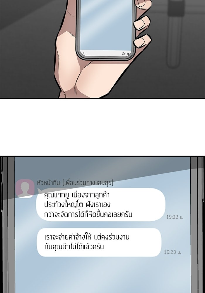 เทพนักแสดงด้นสด - หน้า 56