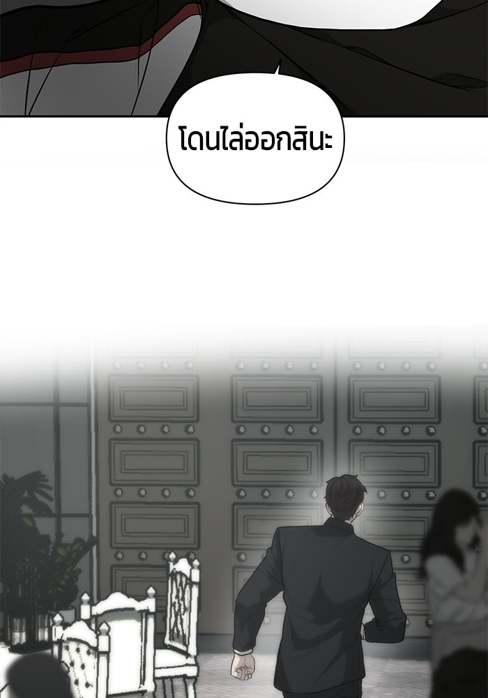 เทพนักแสดงด้นสด - หน้า 59