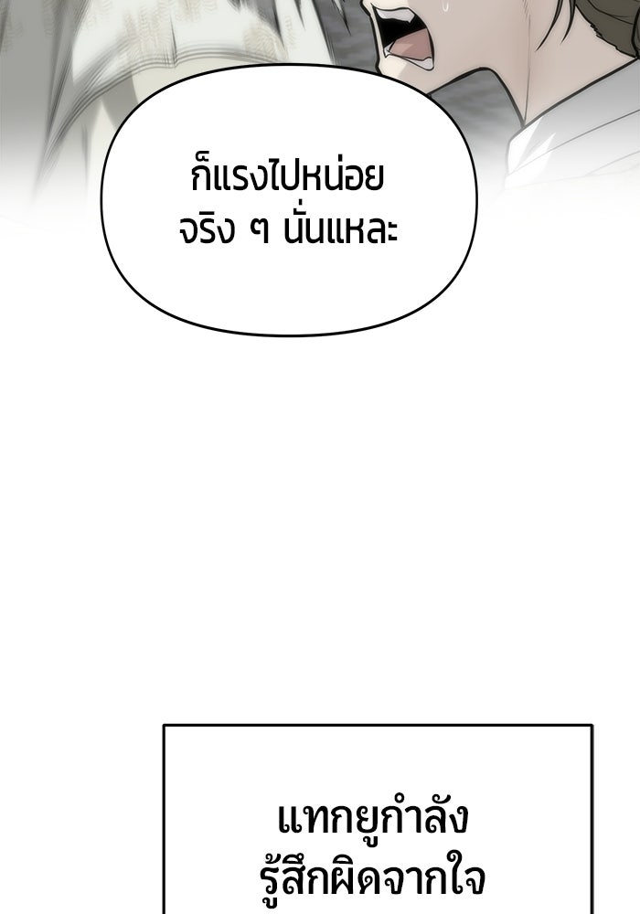 เทพนักแสดงด้นสด - หน้า 61