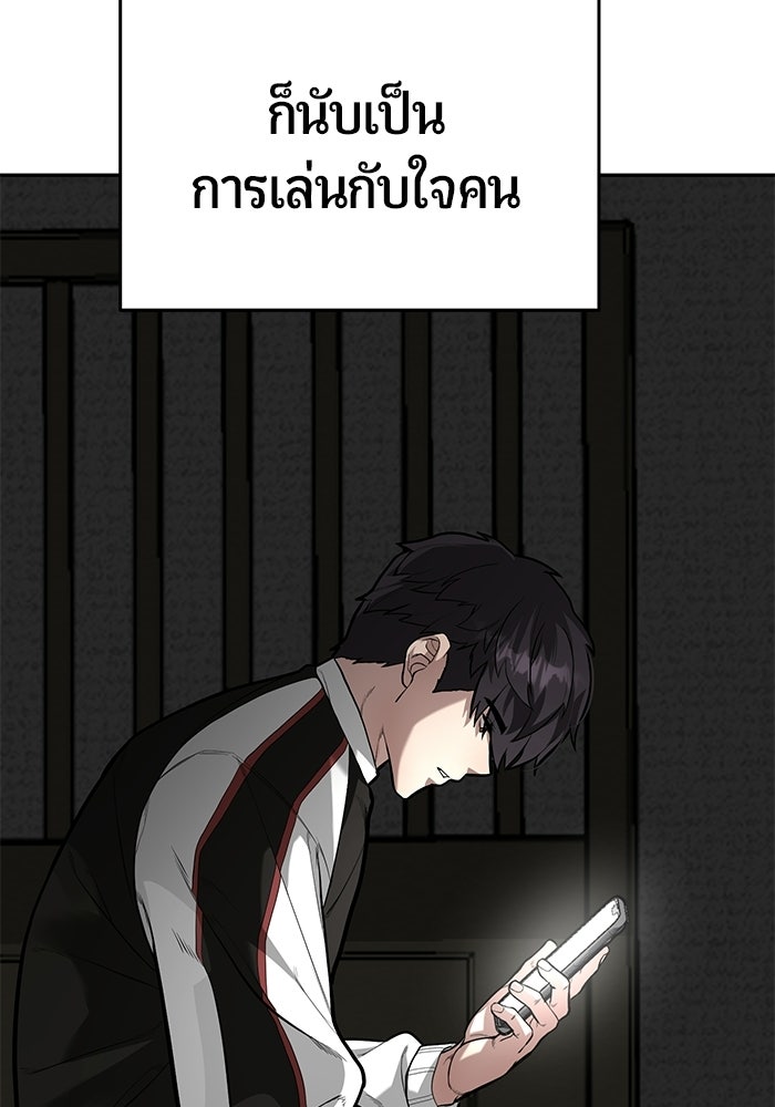 เทพนักแสดงด้นสด - หน้า 64
