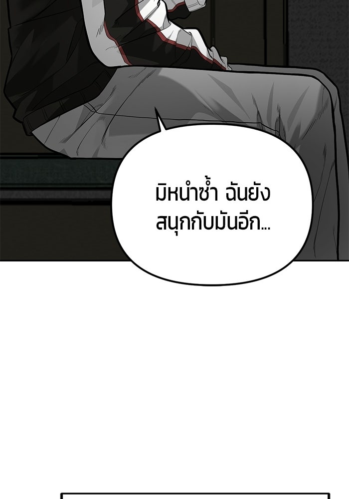 เทพนักแสดงด้นสด - หน้า 65