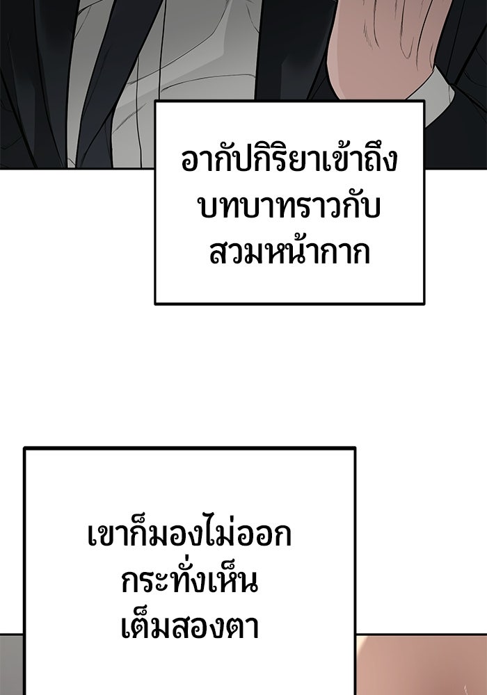 เทพนักแสดงด้นสด - หน้า 7