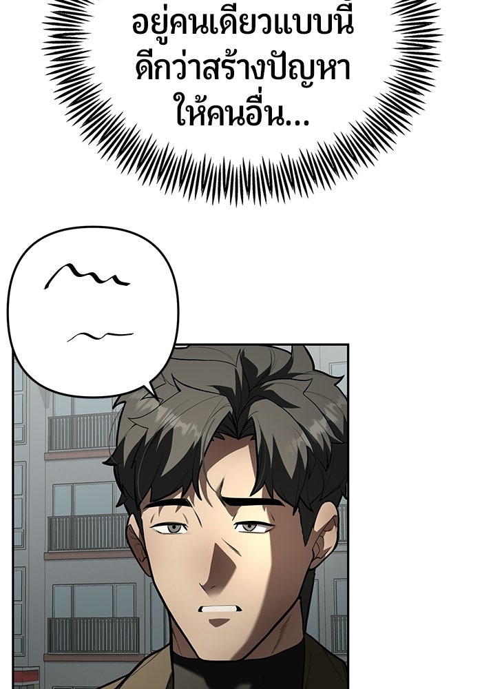 เทพนักแสดงด้นสด - หน้า 71