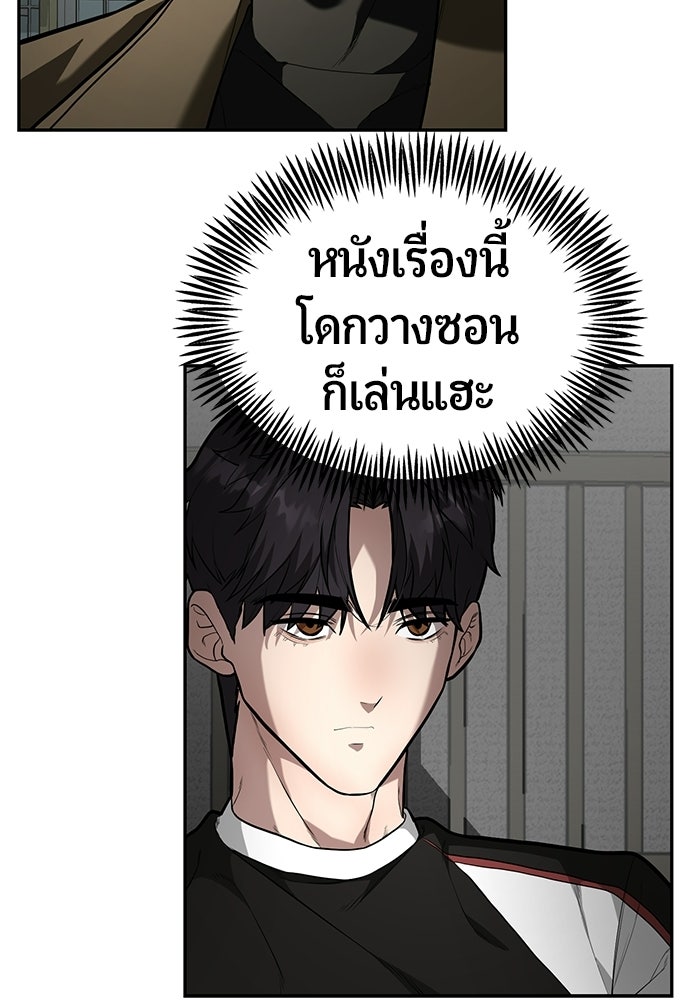 เทพนักแสดงด้นสด - หน้า 72