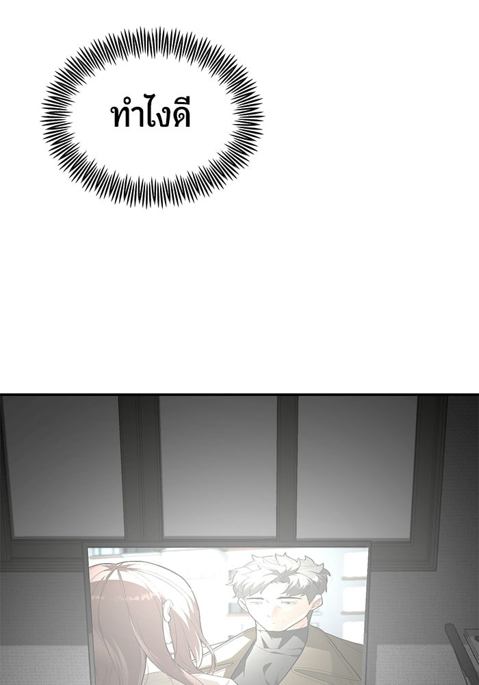 เทพนักแสดงด้นสด - หน้า 73