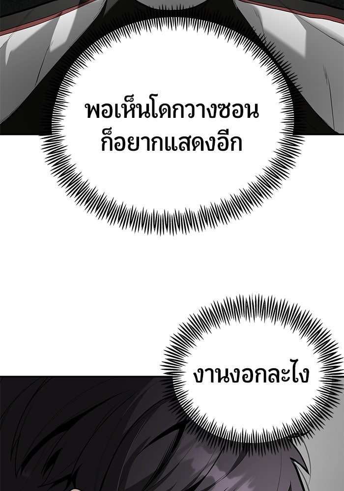 เทพนักแสดงด้นสด - หน้า 75