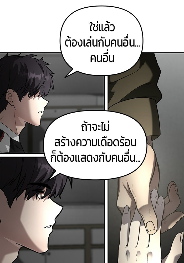 เทพนักแสดงด้นสด - หน้า 77