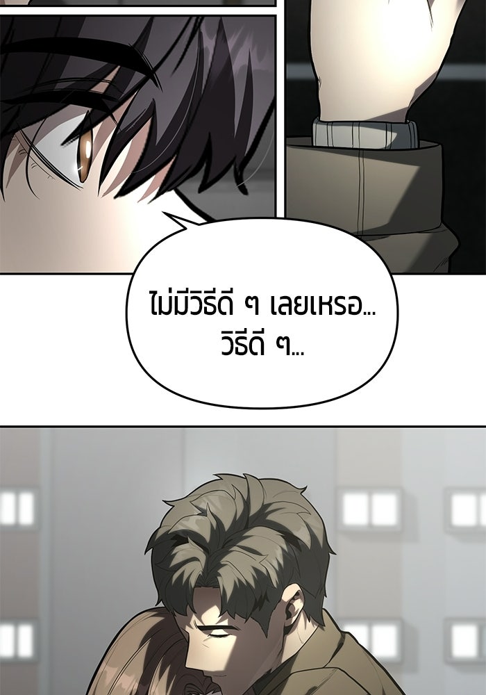 เทพนักแสดงด้นสด - หน้า 78